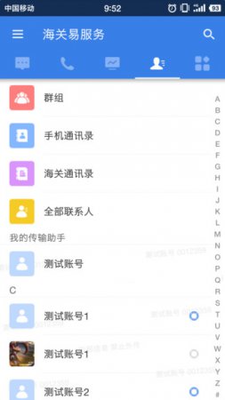 海关易服务app下载