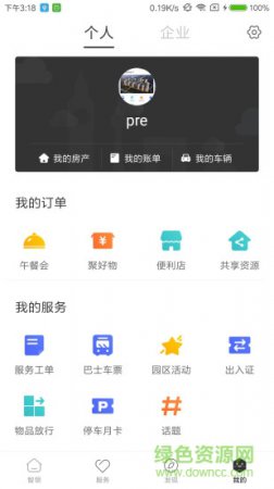智领app
