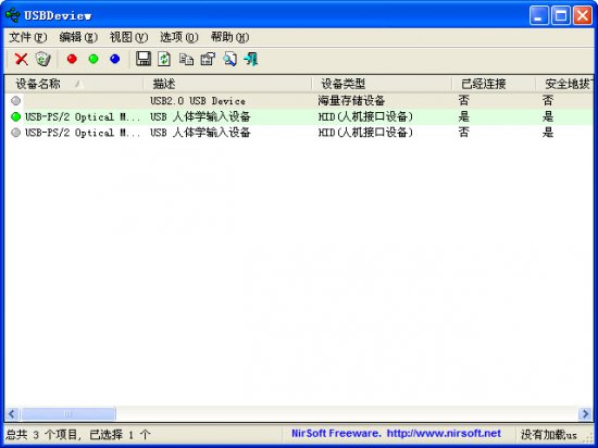 USBDeview中文版下载v2.71 绿色免费版-第1张图片