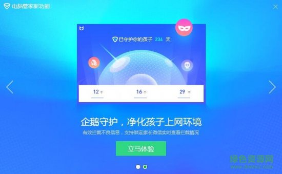 腾讯手机管家电脑版官方下载-2022腾讯手机管家pc版一键root下载v15.3 最新版-第1张图片