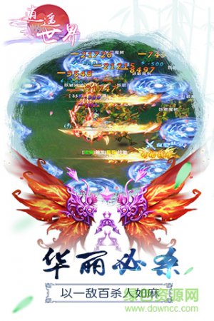 逍遥世界iphone版