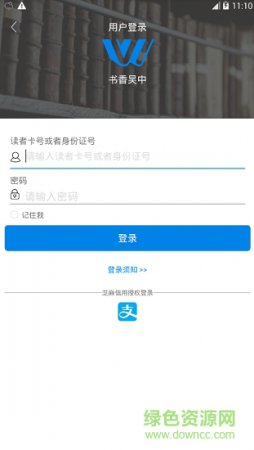 书香吴中app下载
