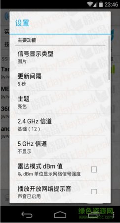 wifimanager