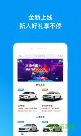 魔方好车app下载