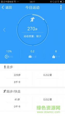 握奇可穿戴app下载