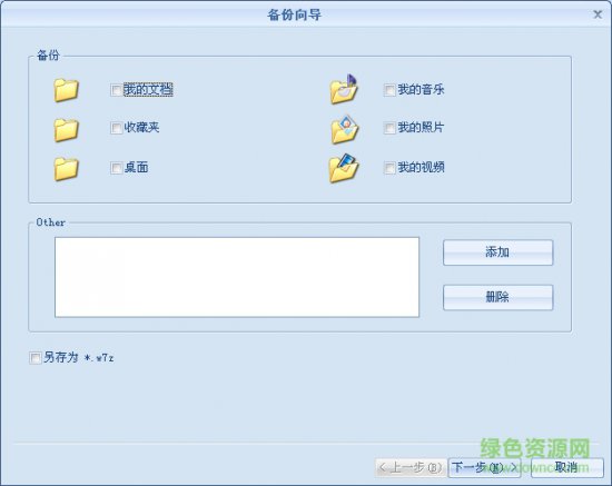 win7z免费下载-win7z(快速解压软件)下载v23.1.0.0 最新官方版-第1张图片