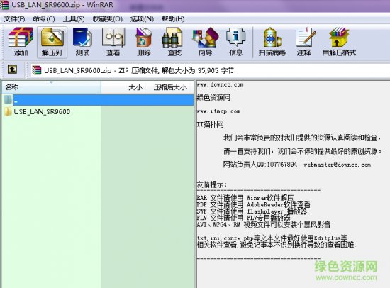 sr9600 usb网卡驱动下载