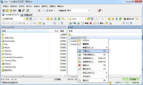 winscp中文版下载-winscp绿色版(sftp服务器软件)下载v5.21.3.0 官方版-第4张图片