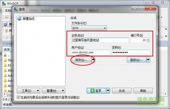 winscp中文版下载-winscp绿色版(sftp服务器软件)下载v5.21.3.0 官方版-第1张图片