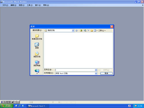 word文档查看器2007