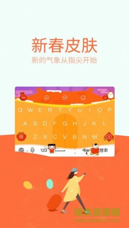 讯飞输入法ipad版