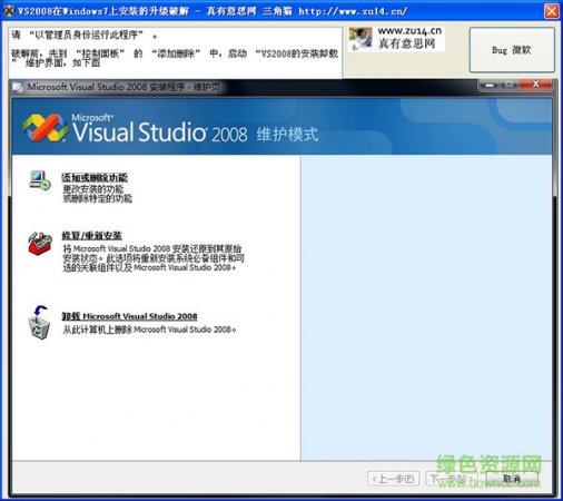 VS2008 win7激活软件