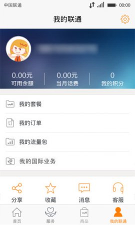 联通4G助手安卓版