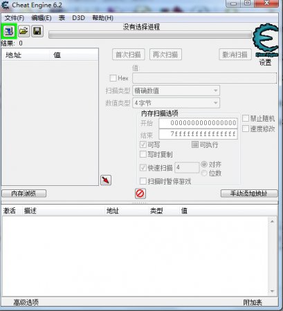 cheat engine汉化版