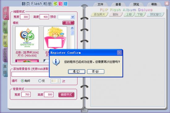 flash转换avi格式转换器