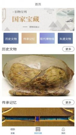 文玩大全手机版