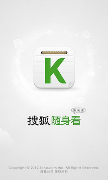 搜狐随身看