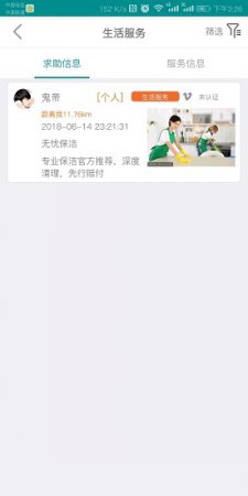 帮帮客