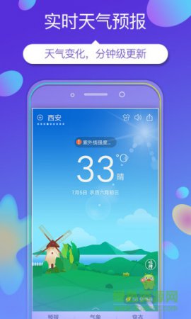 360时钟天气手机版