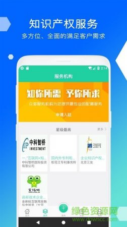 高智科创app