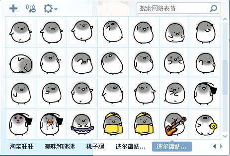 彼尔德表情包