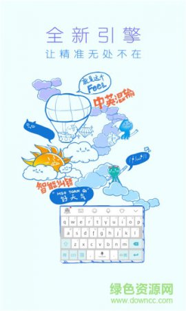 手写语音输入法手机版