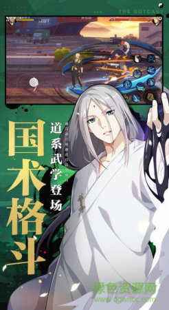 一人之下应用宝-一人之下应用宝版本v1.11.0.66 安卓版-第1张图片