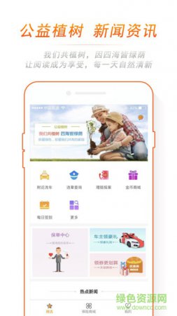 中华好服务app下载