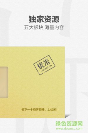 优米视频手机版