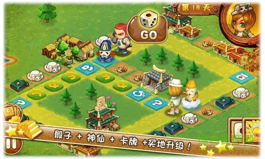 三国大富翁修改版