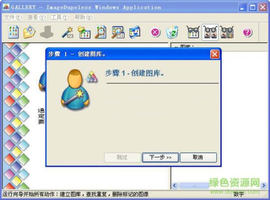 image软件下载