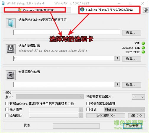 winntsetup官网下载