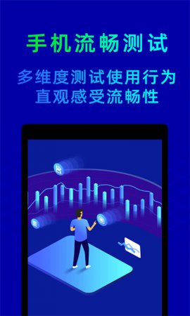 鲁大师手机版下载安装-鲁大师app下载v10.9.4 官方安卓版-第5张图片
