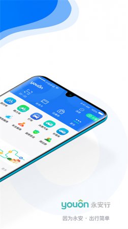 荣成共享单车app下载-威海荣成共享单车软件(永安行)下载v5.39 安卓最新版-第5张图片