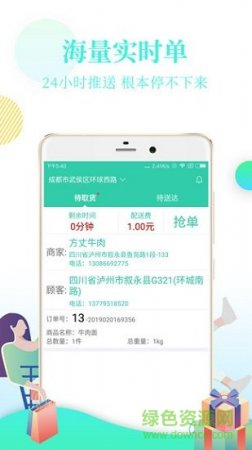 ok骑手安卓版下载
