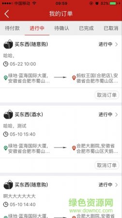 金牌跑腿app