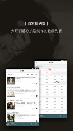 虾米音乐app下载