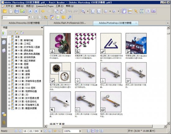 photoshop cs5 pdf教程下载