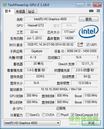 GPU-Z中文版下载-GPU-Z(显卡识别工具)下载v1.18.0 最新绿色版-第1张图片