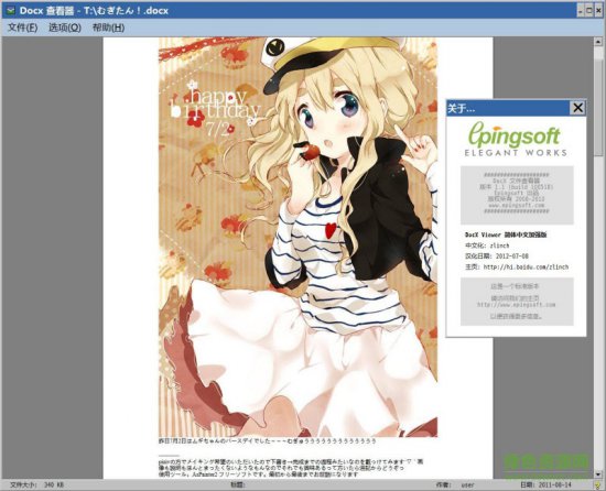 Word 2007文件阅读器