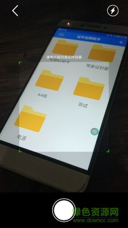 证件拍照助手app