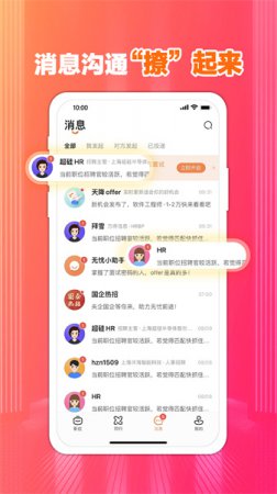 前程无忧app下载安装-前程无忧51job招聘网下载v13.2.8 官方安卓版-第1张图片