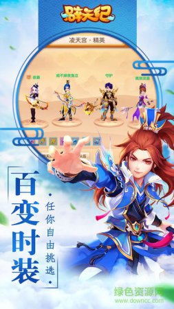 辟天纪