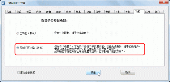 一键ghost硬盘版官方下载-一键ghost硬盘版(onekey ghost)下载v2020.07.20 最新版-第9张图片