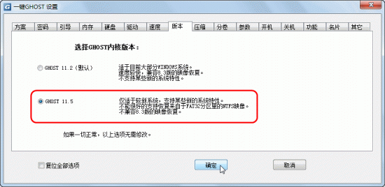 一键ghost硬盘版官方下载-一键ghost硬盘版(onekey ghost)下载v2020.07.20 最新版-第8张图片