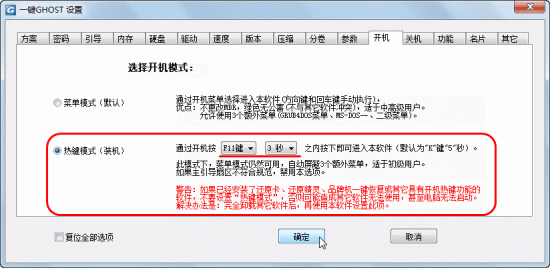 一键ghost硬盘版官方下载-一键ghost硬盘版(onekey ghost)下载v2020.07.20 最新版-第7张图片