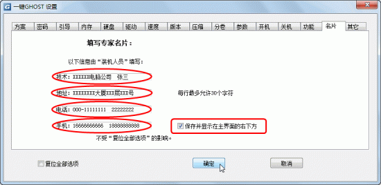 一键ghost硬盘版官方下载-一键ghost硬盘版(onekey ghost)下载v2020.07.20 最新版-第10张图片
