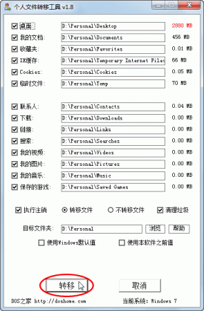 一键ghost硬盘版官方下载-一键ghost硬盘版(onekey ghost)下载v2020.07.20 最新版-第3张图片