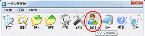 一键ghost硬盘版官方下载-一键ghost硬盘版(onekey ghost)下载v2020.07.20 最新版-第3张图片