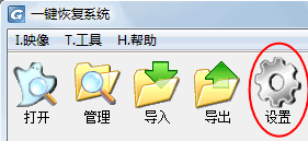 一键ghost硬盘版官方下载-一键ghost硬盘版(onekey ghost)下载v2020.07.20 最新版-第8张图片